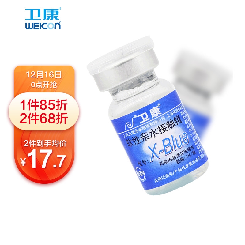 卫康X-blue高清高度数透明近视隐形眼镜,价格历史和趋势分析