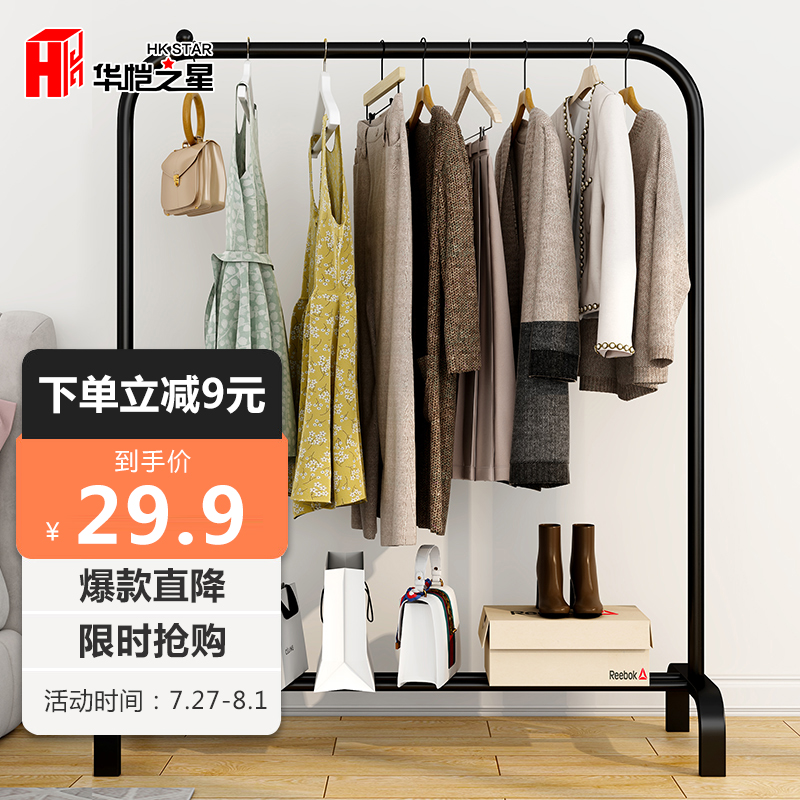 避坑指南【华恺之星晾衣架落地晾衣架】评测，看看质量和参数价格怎么样