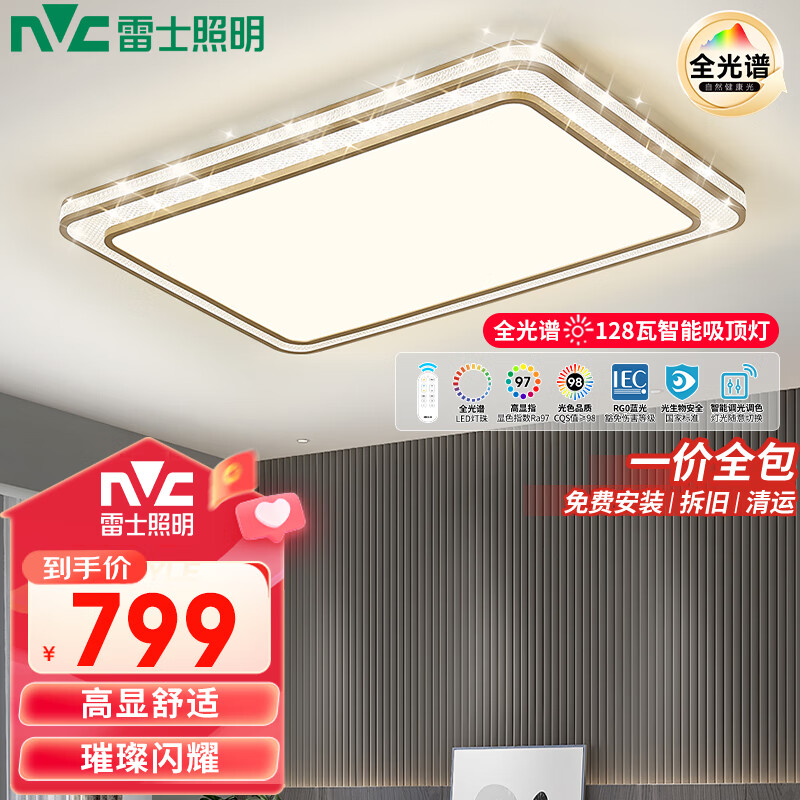 客厅灯品牌排行前十名：揭秘这10款高颜值超亮节能爆款！-图片7