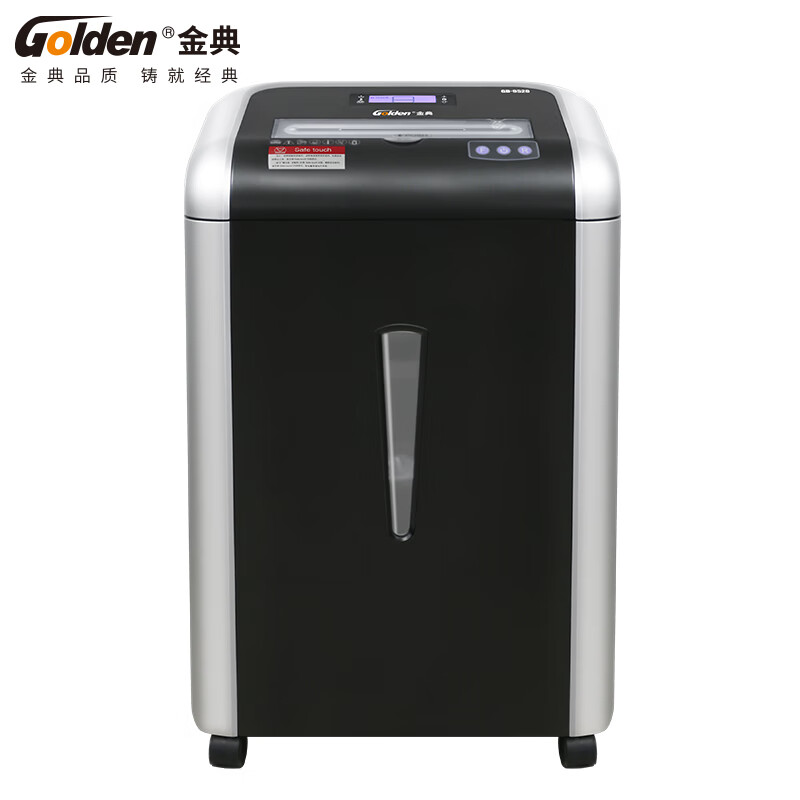 金典碎纸机 20张 60分钟 4级保密/纸卡盘/GD-9520 参照详情