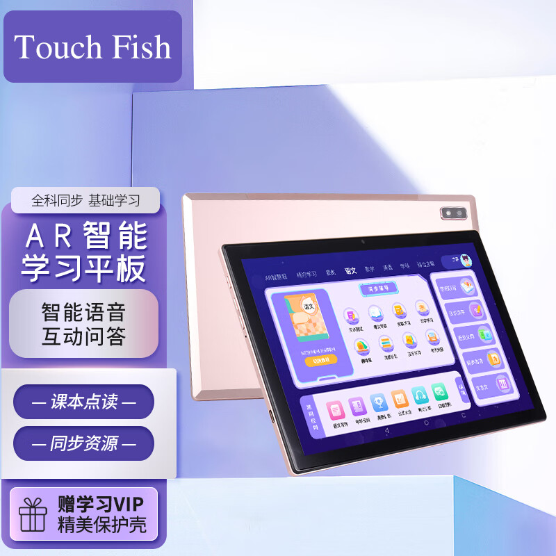 Touch Fish VP20学习机使用感受如何？老司机揭秘解说！