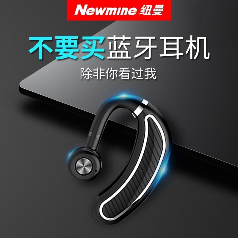 纽曼(newmine k21 无线蓝牙耳机运动商务挂耳式耳机长待机男女挂耳式