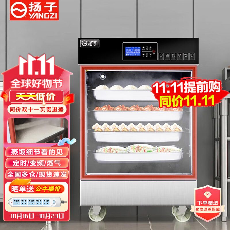 分析蒸柜价格走势|蒸柜价格历史