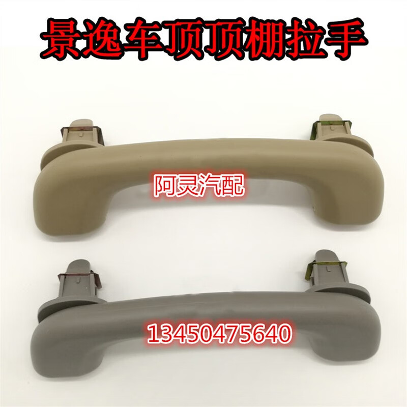 哲庭适用于东风风行景逸1.5xl lv suv 1.