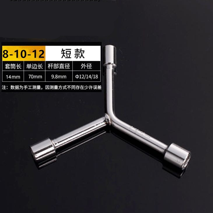 三叉套筒扳手y型套筒扳手三角工具加长外六角多头用y字汽修扳手 8-10