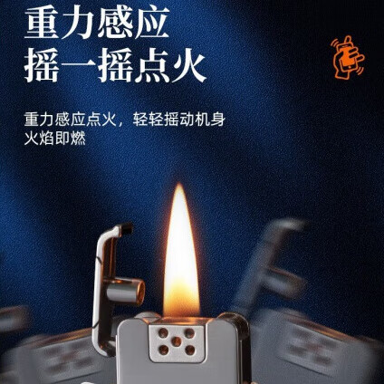 乐草语音智能打火机声控煤油黑科技感应点火摇一摇防风网红创意个性加 黑拉丝(礼盒包装加煤油