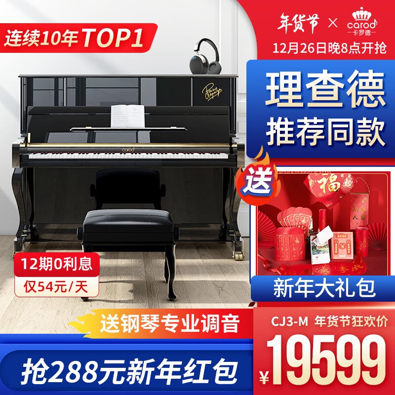 看钢琴价格走势的软件|钢琴价格走势