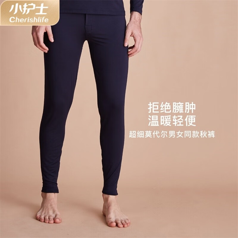 小护士秋裤男女【50支超细莫代尔】190克轻薄修身打底裤CXK001-2 男款-藏青 L (170)