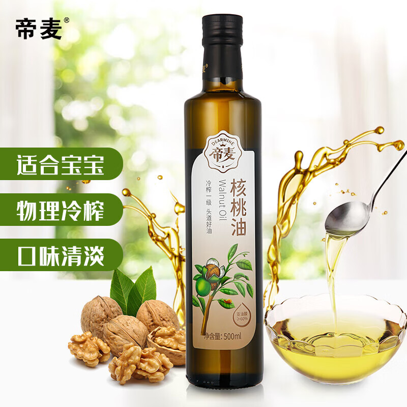 帝麥核桃油500ml食用油核桃孕婦產(chǎn)婦核桃油寶寶可適用 隨機(jī)發(fā)