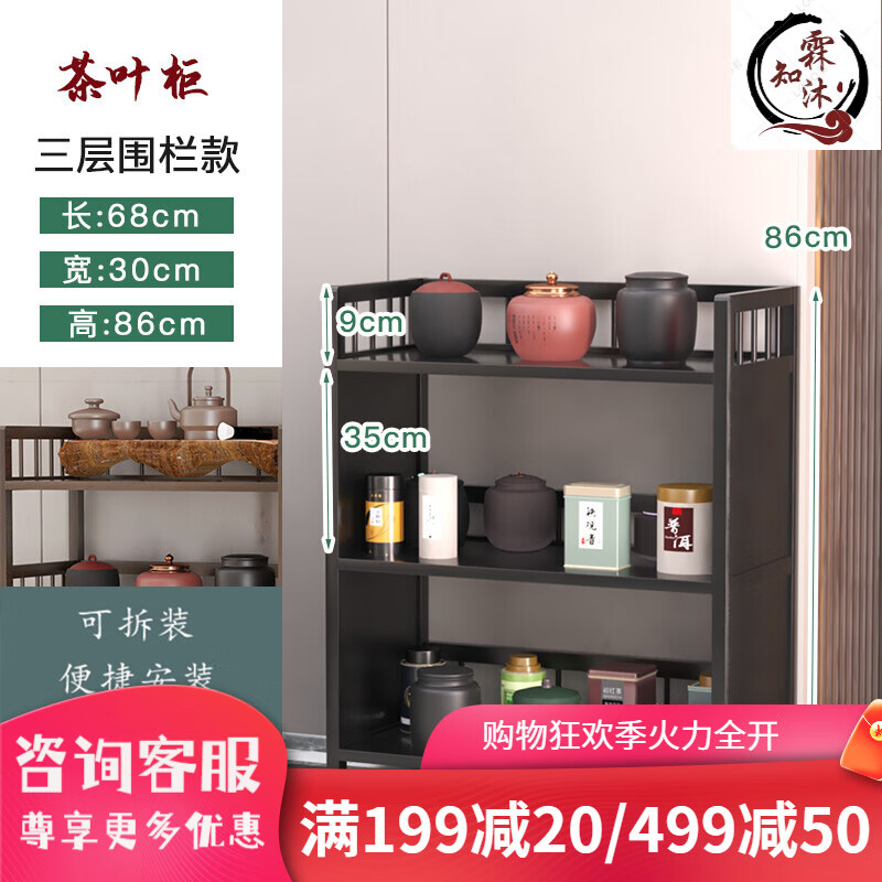 茶幾茶臺(tái)博古架置物架多功能茶柜架中式玄關(guān)多寶實(shí)木架多層儲(chǔ)物架 三層圍欄款