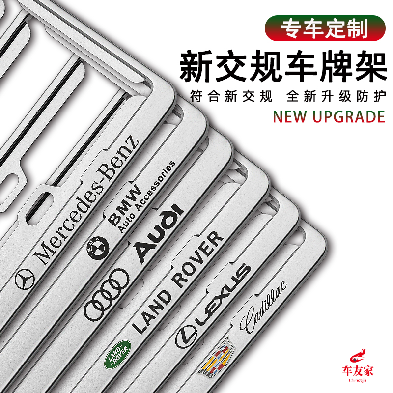 丛林狮 专用于20-24款东风日产汽车车牌架新交规蓝牌绿牌专用牌照框