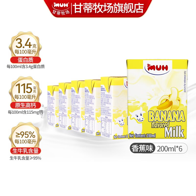 �ʵ�������MUH�� ��������㽶ţ��200ml*6�� ���� ��ζ�� ѧ����ͯ�� ����� �㽶200ml*6