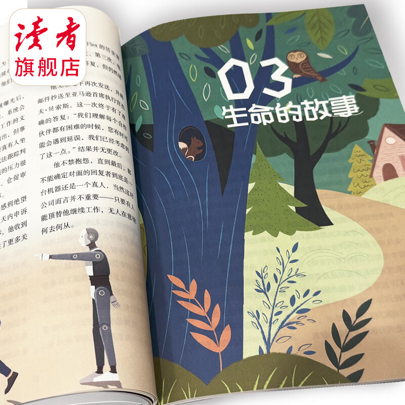 【科普9-18岁】读者科学少年 科学思维拓展读者校园 人文太空生命科技 正版包邮 读者旗舰店 科学少年
