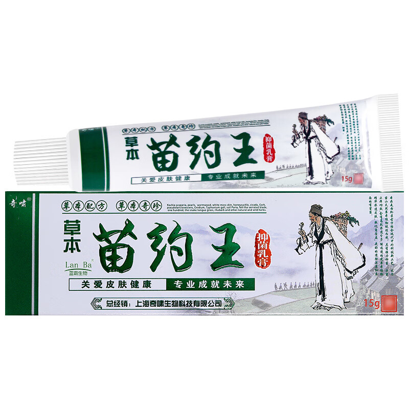 草本苗约王草本乳膏成人外用软膏原苗药王 奇啸草本苗药王