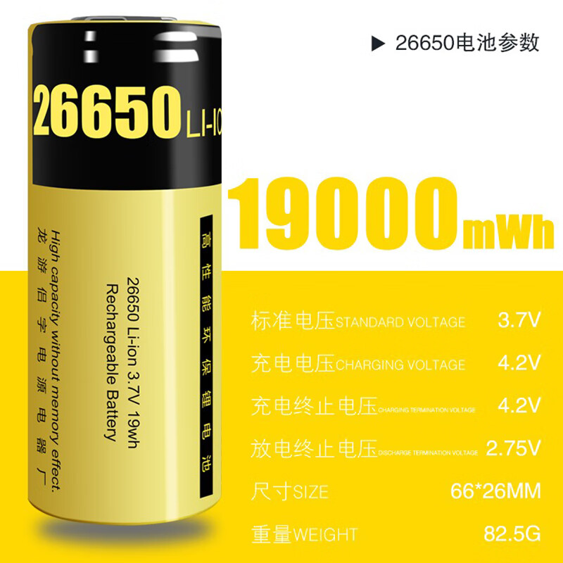 翰光HG18650锂电池 26650锂电池强光手电筒专用充电电池 大容量3.7v原装电池 26650锂电池