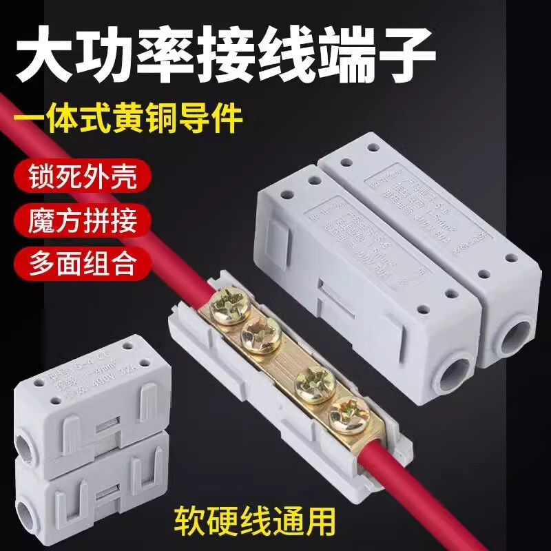 VEFANG大功率电缆铜接头一进一出快速接线柱端子对接头电线接线连接神器 S-16可拼接接线器[2.5-16平方 2只装