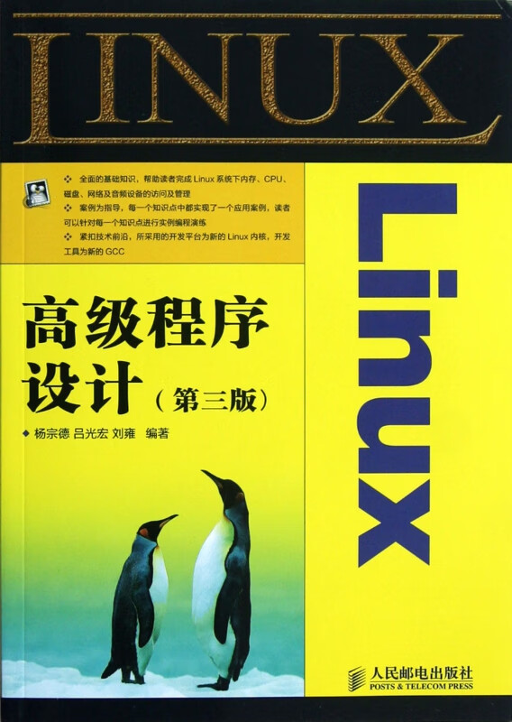 高级程序设计(第3版)