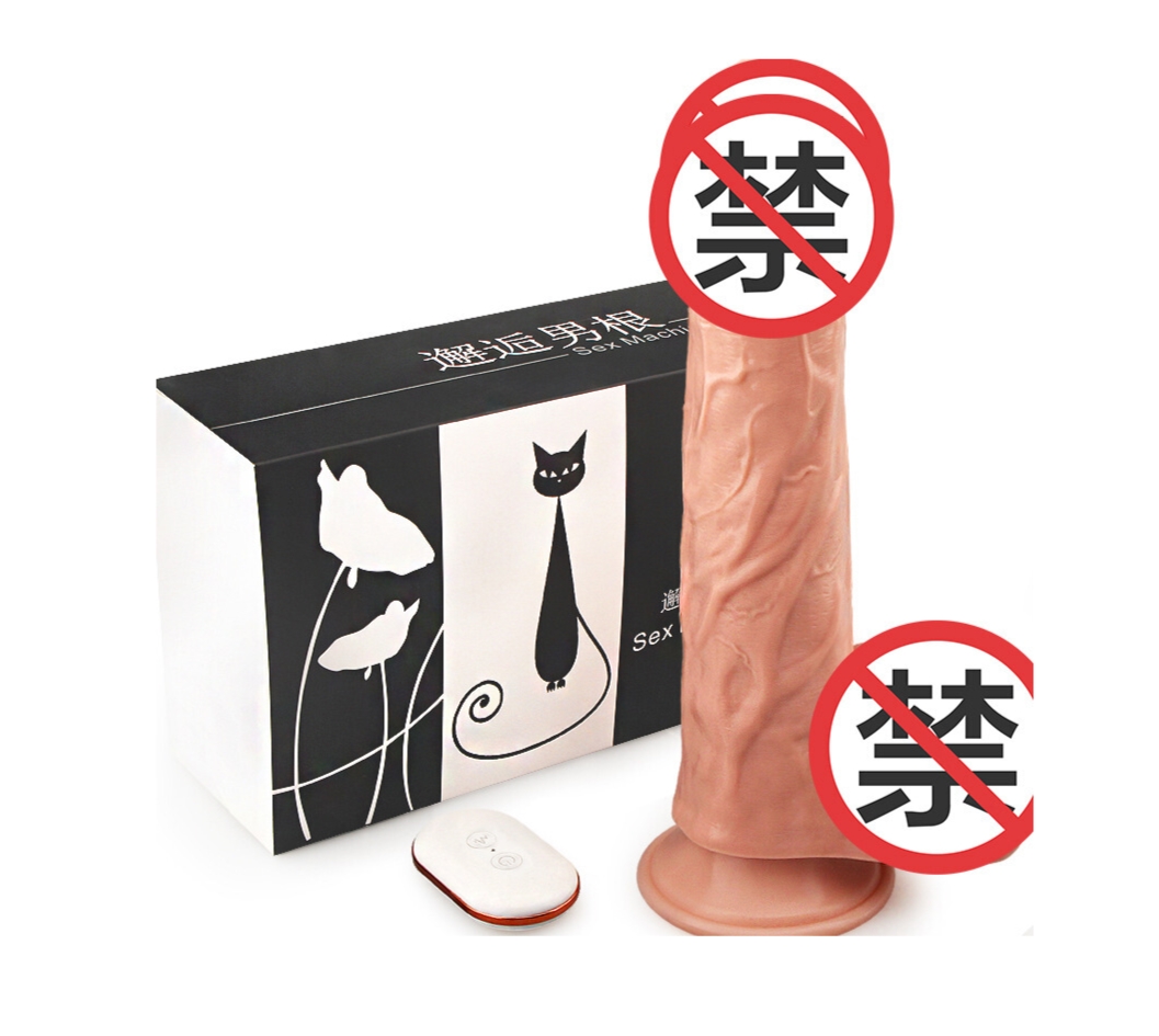 姬欲仿真假阳具全自动伸缩加温?？卣鸲米晕科餍陨畹目旎钇鞅阈?小号