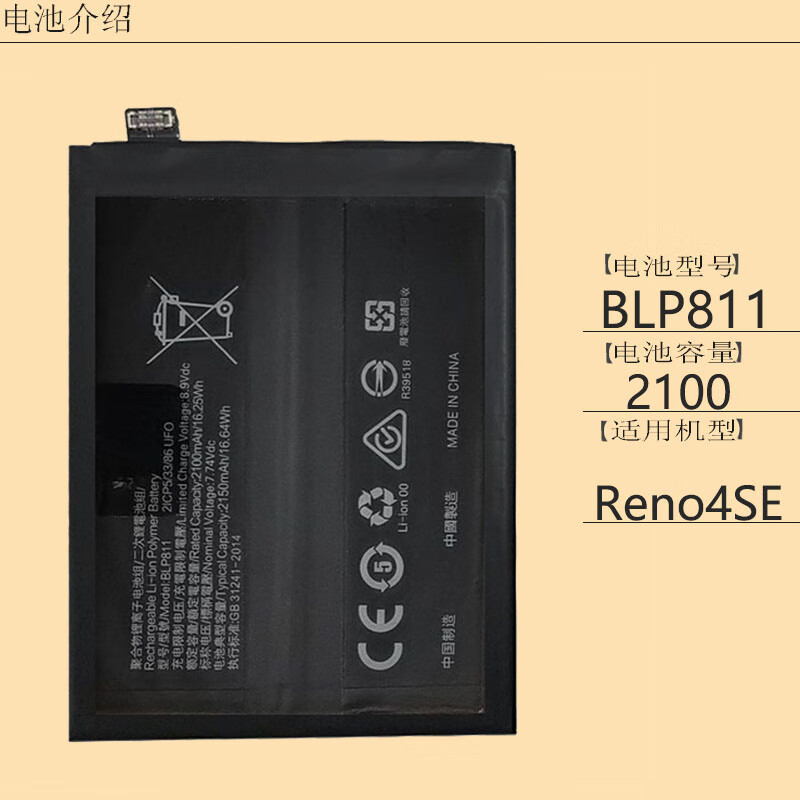 适用 oppo reno4se原装手机电池reno4se 5g peam00 peat00 blp8 reno