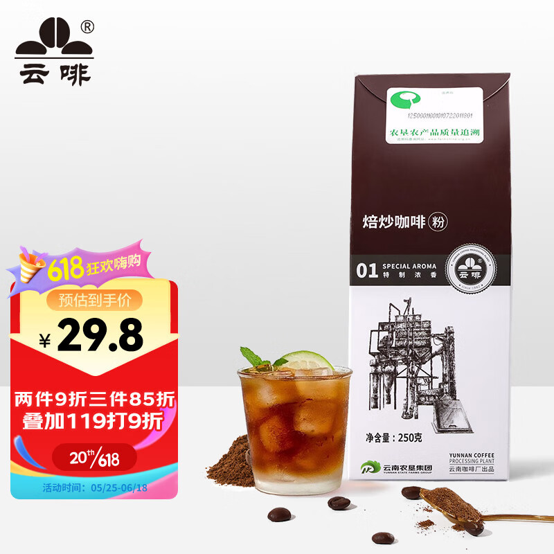 怎么查咖啡历史价格|咖啡价格走势图