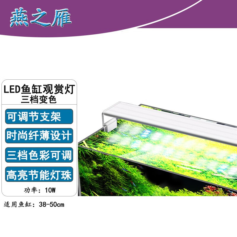 真实曝光燕之雁led四排变色10w鱼缸灯led灯优缺点如何？吐槽一星期心得分享