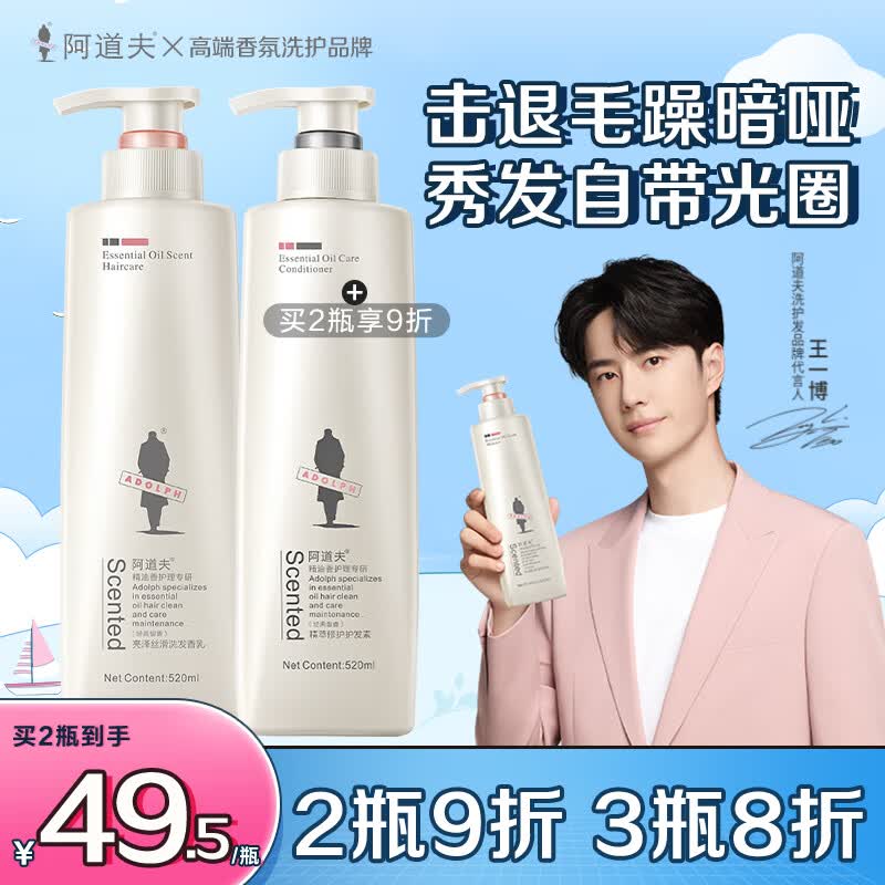 阿道夫亮泽丝滑洗发香乳520ml 精油润养洗发水 蓬松顺滑洗发露属于什么档次?