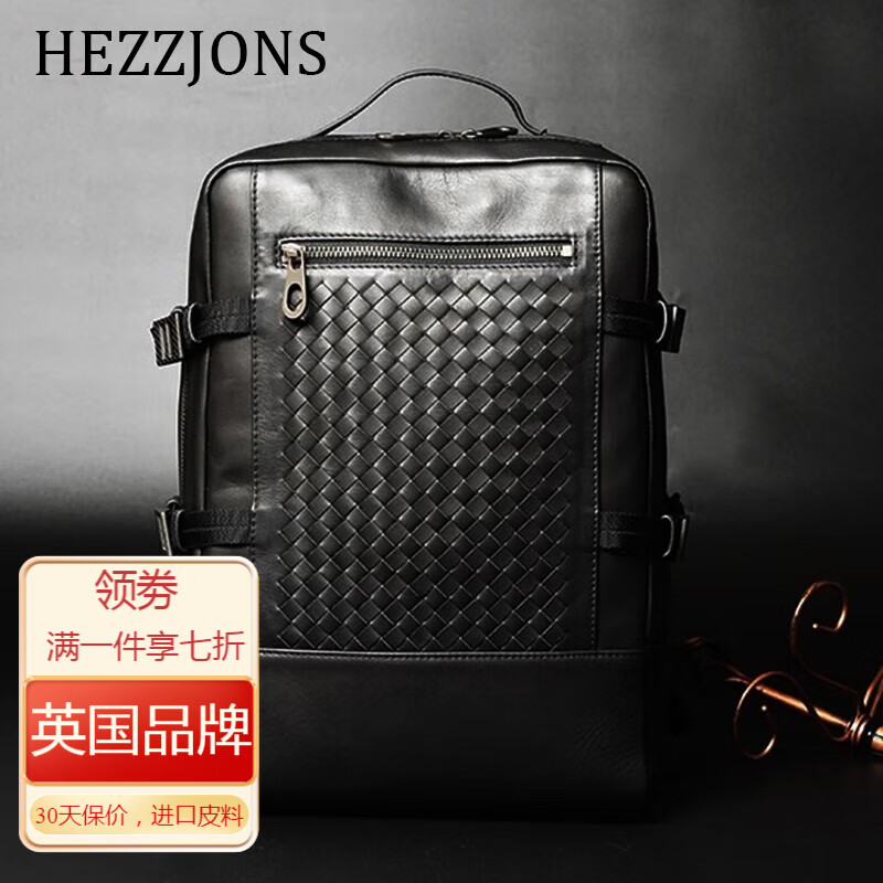 赫泽琼斯新款bv双肩包进口意大利电脑包商务休闲背包简约编织大容量