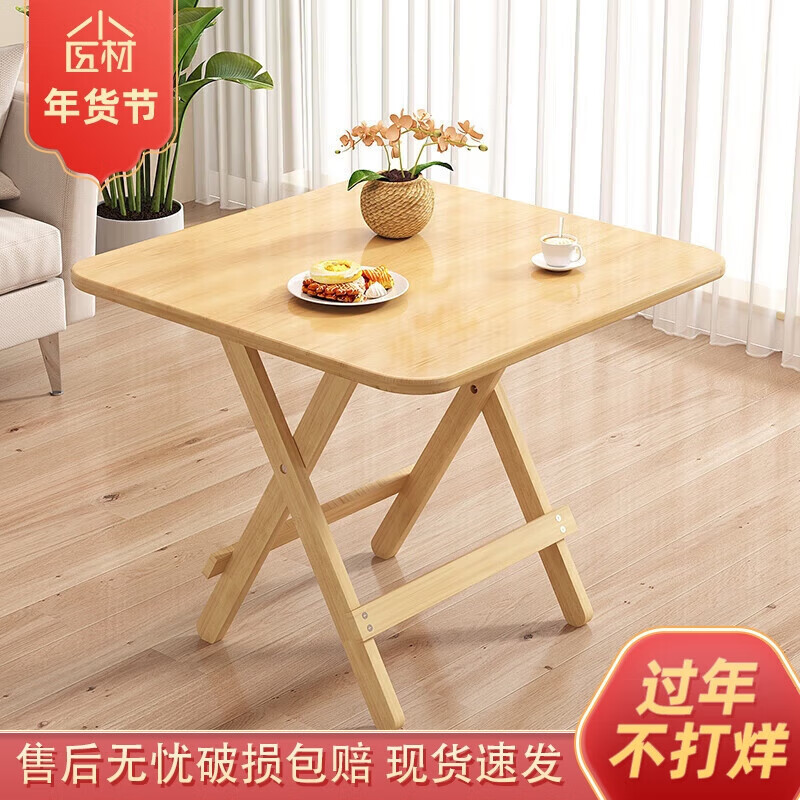 小匠材（XIAOJIANGCAI）实木折叠桌家用餐桌可折叠桌子吃饭桌子简约饭桌小方桌80*80*74