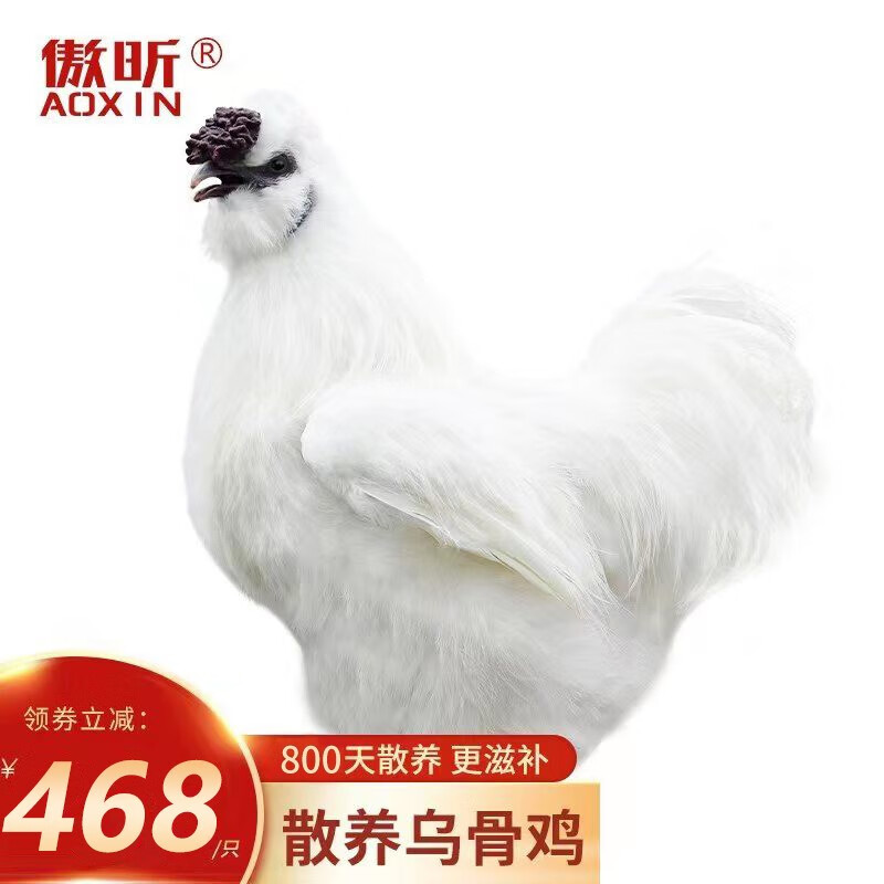 傲昕360天正宗原種泰和白鳳烏雞新鮮現(xiàn)宰現(xiàn)殺老母雞農(nóng)家散養(yǎng)月子煲湯 800天散養(yǎng)原種烏雞