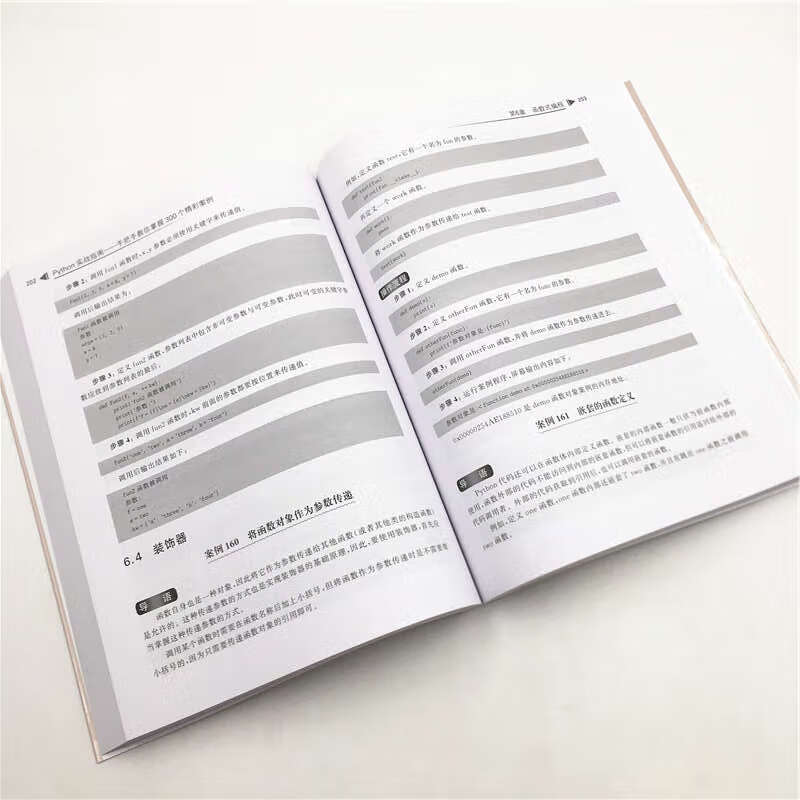 Python实战指南——手把手教你掌握300个精彩案例（人工智能科学与技术丛书）