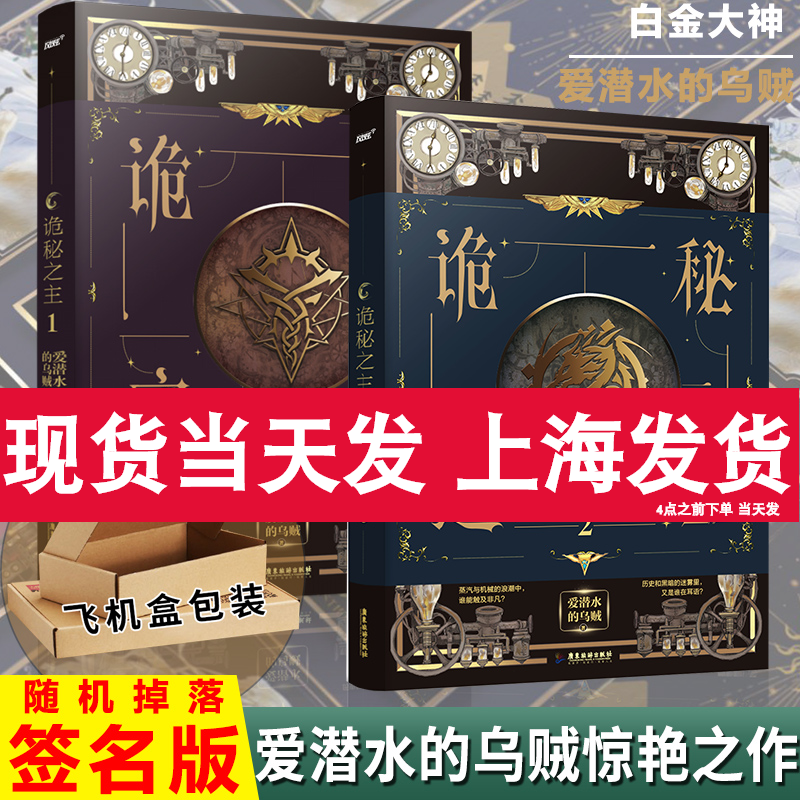 新版2册 爱潜水的乌贼 全套全集重置版未删减