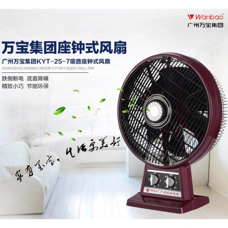 广州万宝电风扇万宝电风扇10寸旧款大风力鸿运扇老式座钟转页扇台扇