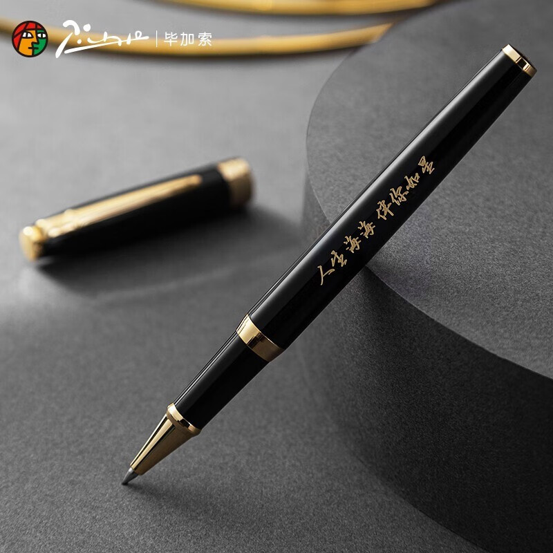 毕加索(pimio)签字笔717星辰礼盒套装宝珠笔商务办公金属签字笔男女士签名签单笔礼品送礼免费刻字 亮黑金夹【礼盒套装】