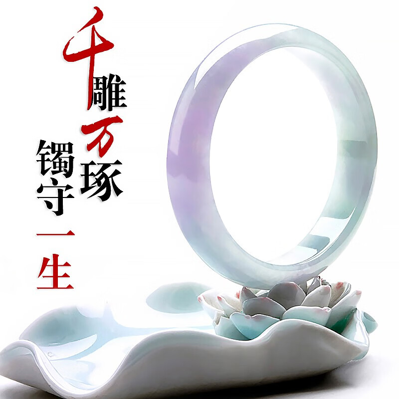 京东翡翠手镯史低查询|翡翠手镯价格走势图