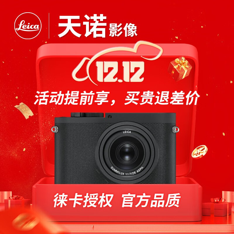 徕卡（Leica）Q-P数码相机全画幅莱卡QP微单照相机便携照像机 WiFi传输双电池 黑色 官方标配