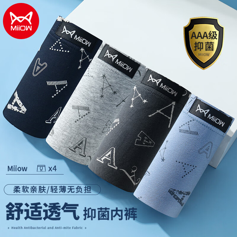 猫人品牌男式内裤在价格总体稳定的情况下以高品质和极致舒适取胜