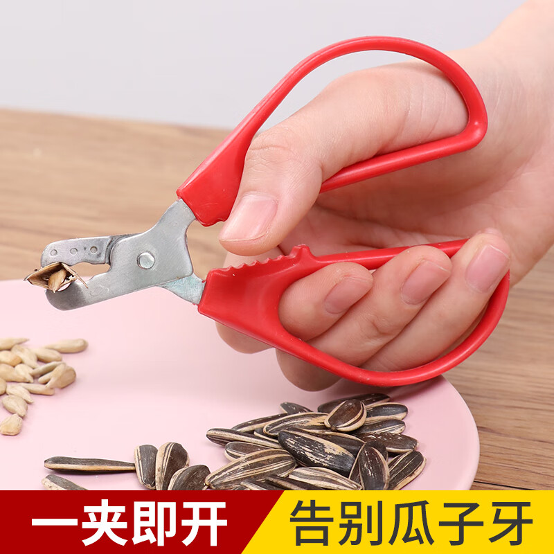 新厨仕(necooks)葵瓜子钳剥壳器嗑瓜子夹不锈钢瓜子剥皮器剥皮机工具
