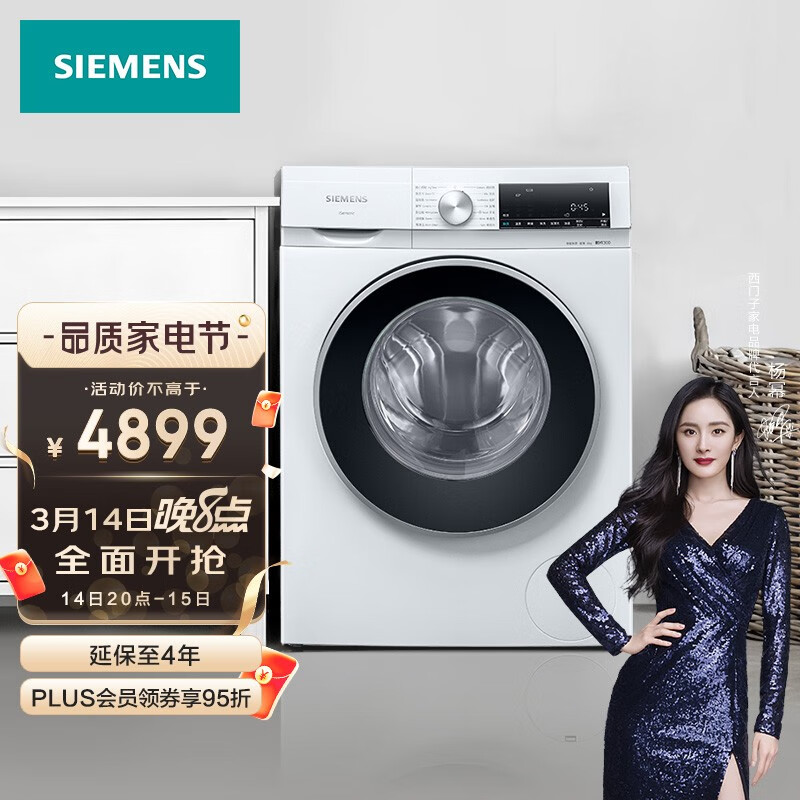 西门子(SIEMENS) 8公斤变频超薄滚筒洗衣机 496mm超薄机身 智能除油渍 快洗15