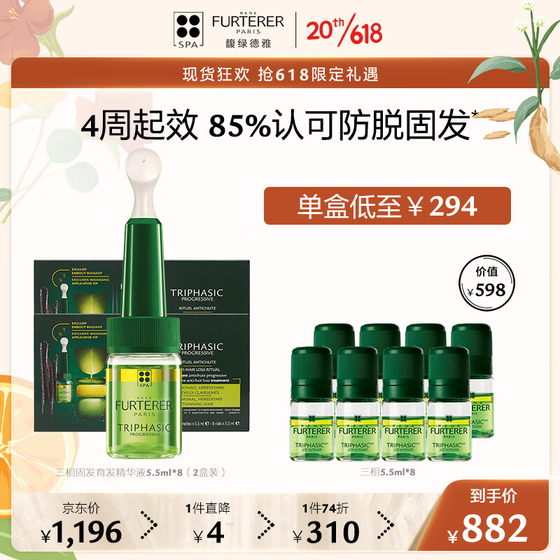哪里可以看到京东头皮护理商品的历史价格|头皮护理价格走势