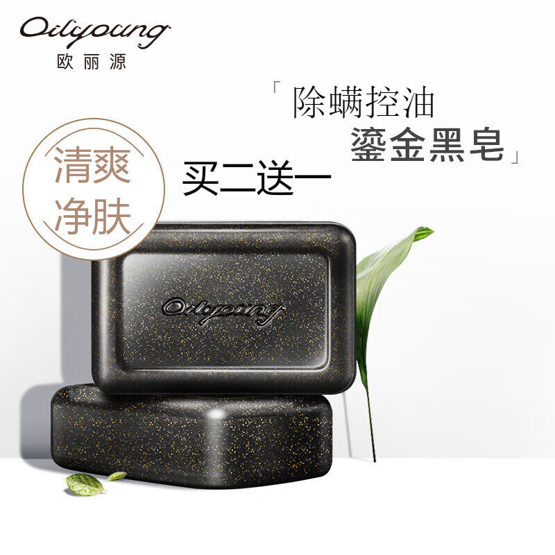 欧丽源鎏金除螨净肤皂控油洁面沐浴螨虫鎏金黑皂 1盒装 欧丽源除螨皂