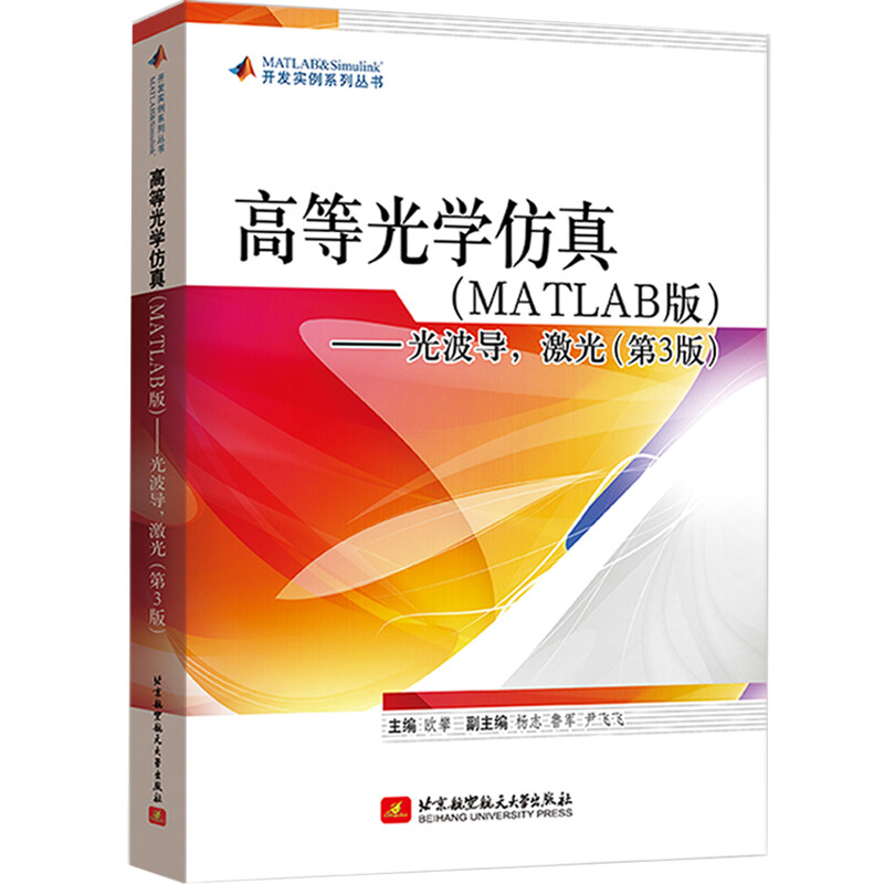 【系列自选】计算机电脑信息程序语言数学基础接口自动化项目Python AR/VR Unity机器人 高等光学仿真（MATLAB)
