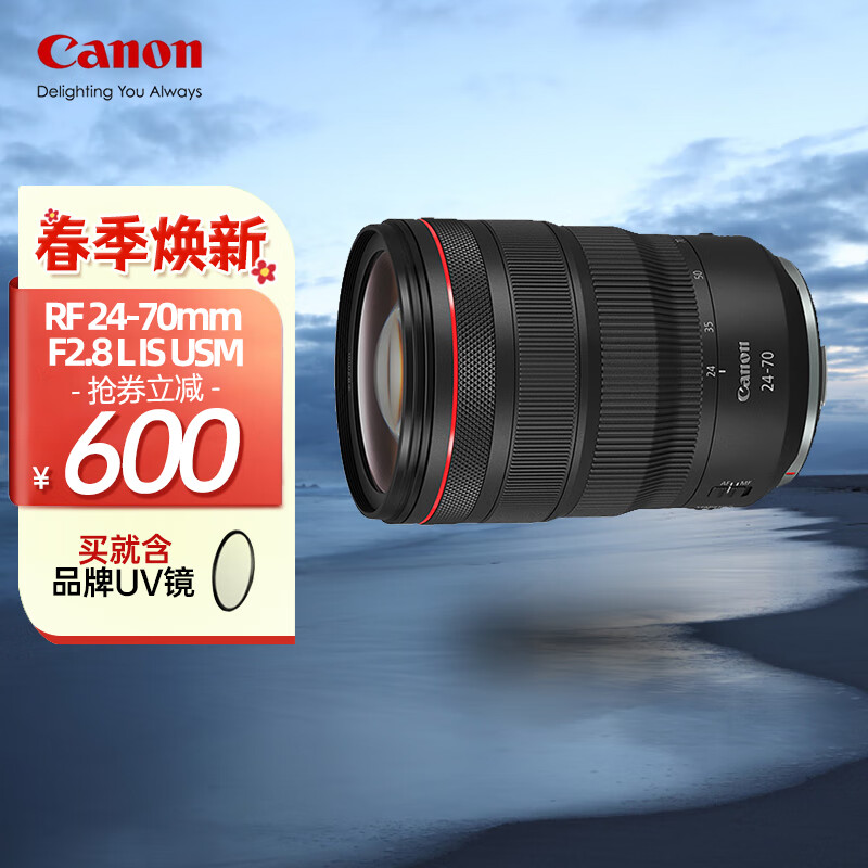 佳能（Canon） 镜头全画幅EOS R5 R6 R7 R10 RP 专用RF镜头 RF24-70mm F2.8 LIS USM