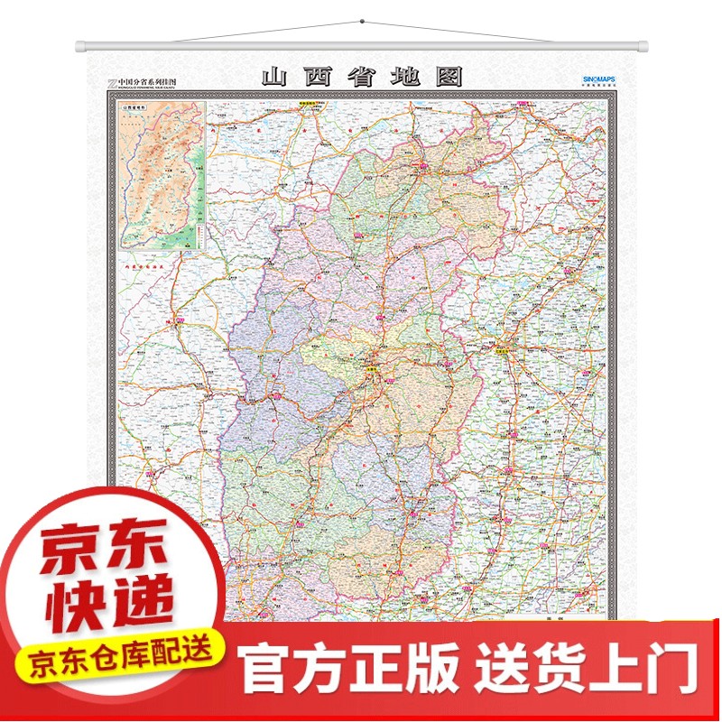 地图挂图【以选择商品为准】【已您下单选择的系列、颜色发货】 山西 1.2米*1.4米 竖版