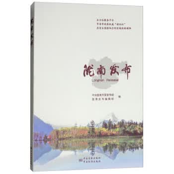 陇南发布 正版