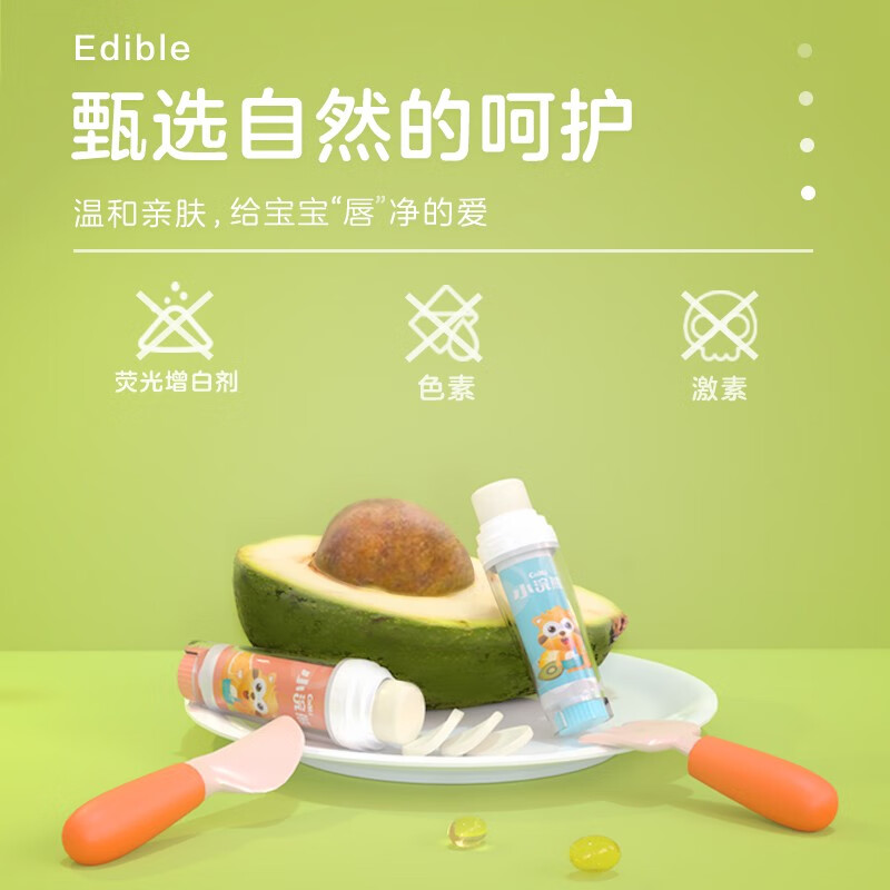 小浣熊 儿童倍润唇膏保湿防干水果口味 【4支】儿童缤纷果味唇膏3.5g