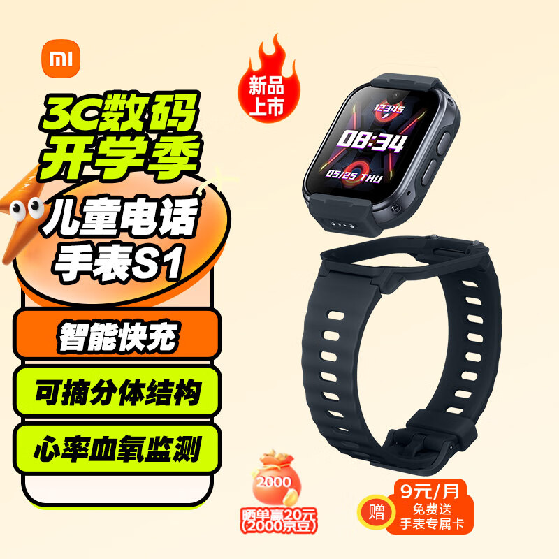 小米（MI）米兔儿童电话手表S1 智能快充可拆卸佩戴 高清双摄QQ微信定位防水 初高中学生男孩女孩手表 墨蓝黑