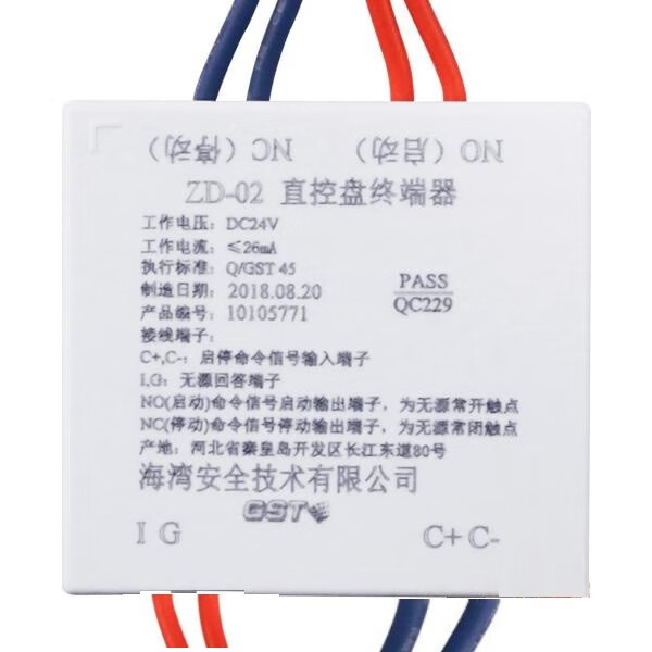 海湾终端器附件zd-01/ zd-02配合消防主机多线盘使用 zd-02