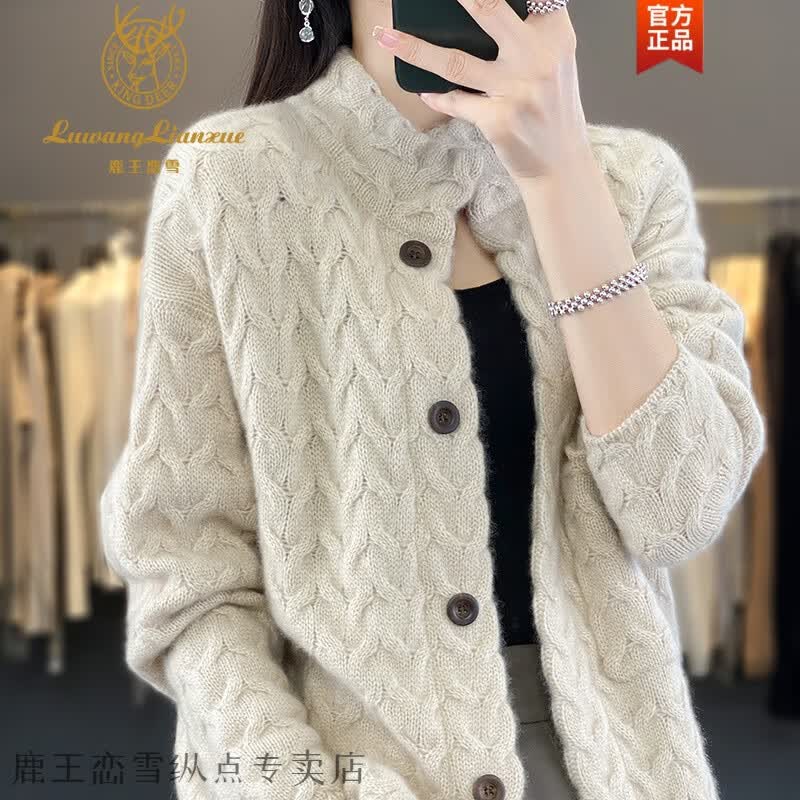 鹿王恋雪纯羊毛绒开衫女加厚麻花立领上衣宽松纯色长袖羊毛针织毛衣