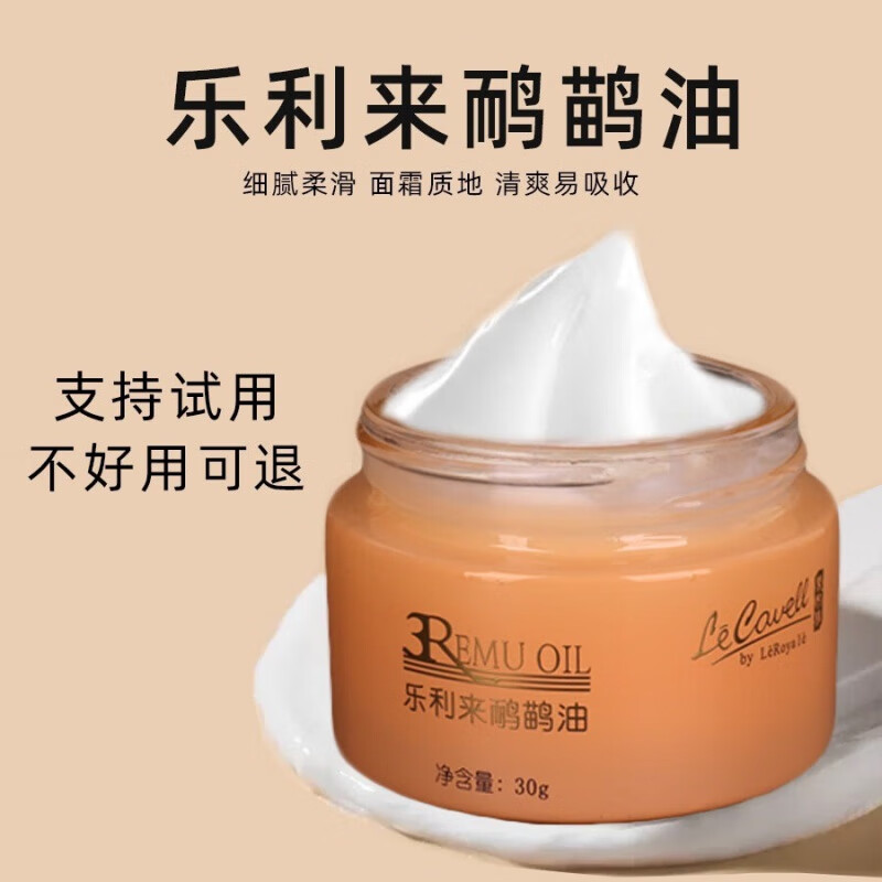 yinlier 鸸鹋油leroy北京鸵鸟油诺立达鸸鹋油霜 1盒装/30g