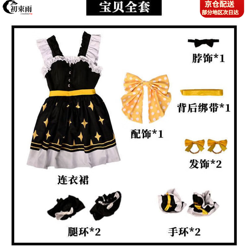 初束雨和平精英浪漫波比新款连衣裙cos吃鸡游戏cosplay全套服装现货